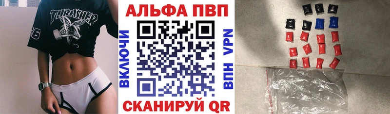 Купить Моршанск Alpha-PVP кристаллы