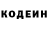 Кодеин Purple Drank Arteww