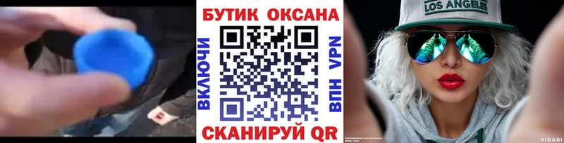 Купить закладки  Моршанск  БУТИРАТ оксана 