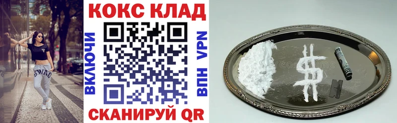 Купить где Моршанск Кокаин 99%