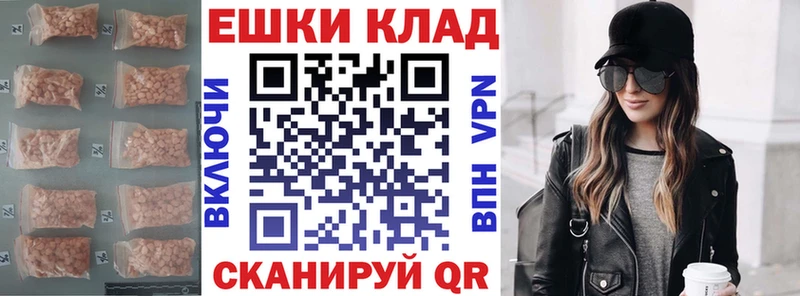 Купить где  Моршанск  ЭКСТАЗИ ешки 