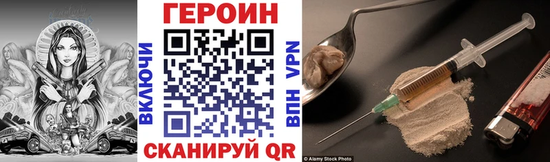ГЕРОИН VHQ  Купить  Моршанск 