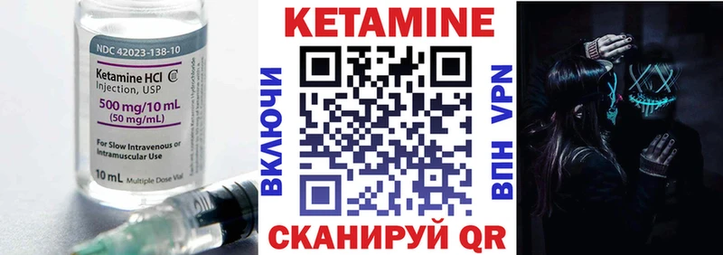 Кетамин VHQ  Купить  Моршанск 