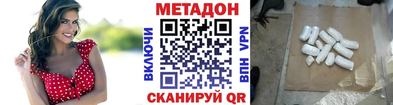 МЕТАДОН мёд  Купить  Моршанск 